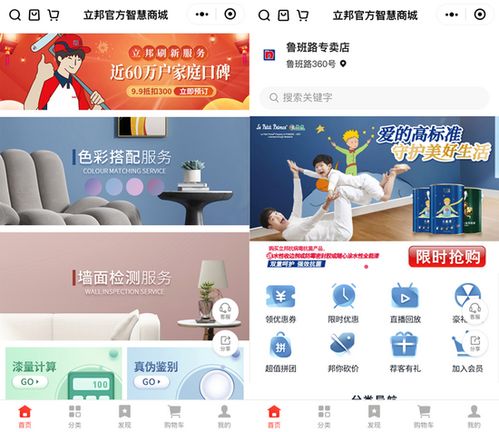 立邦涂料 中国 官方网站 为你刷新生活