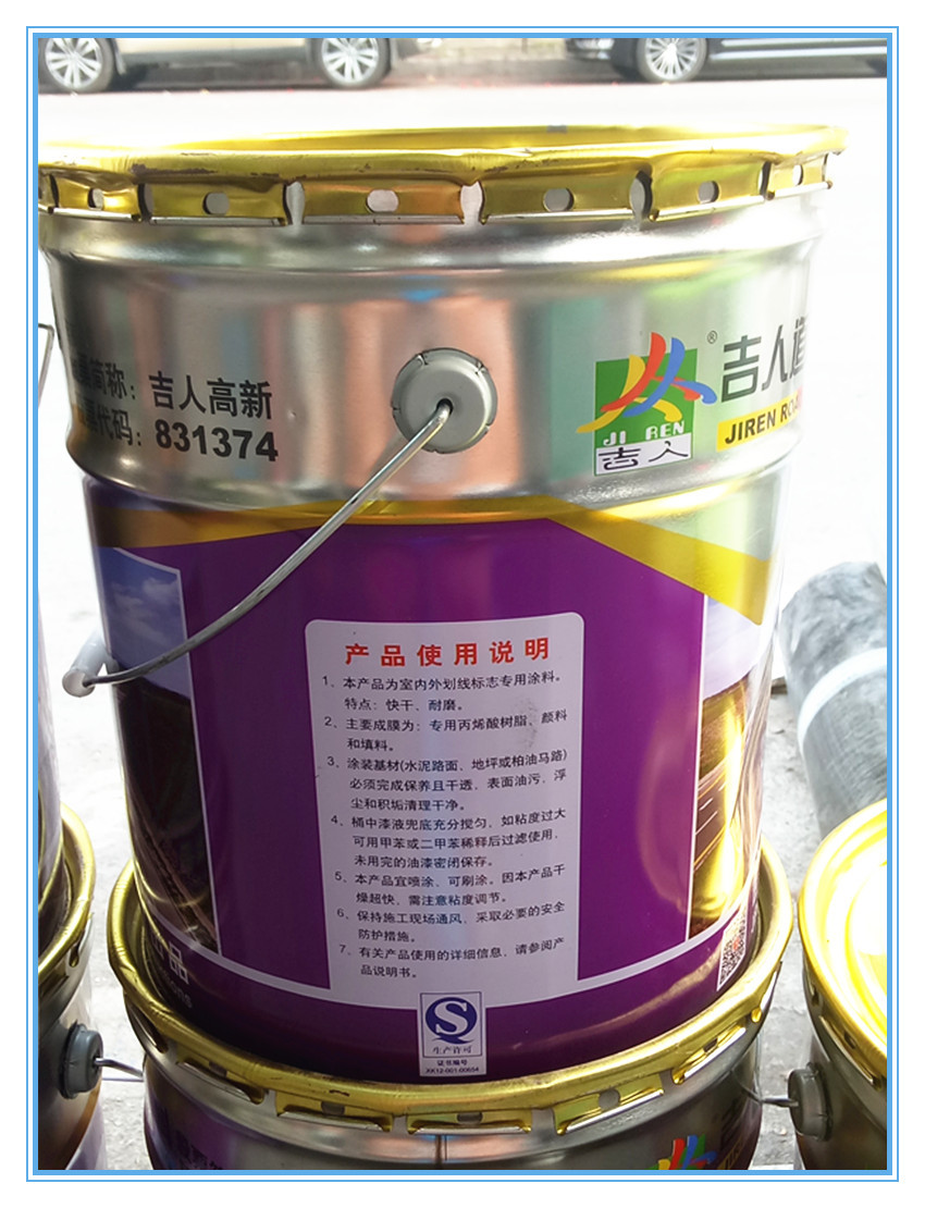 重庆四川贵州油漆标线涂料马路划线涂料冷涂标线漆 18kg 白色
